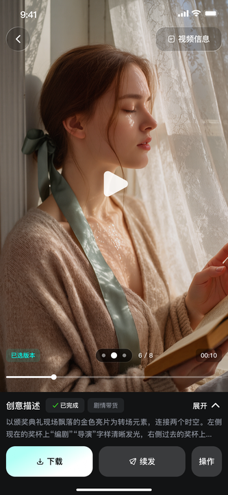 文生视频